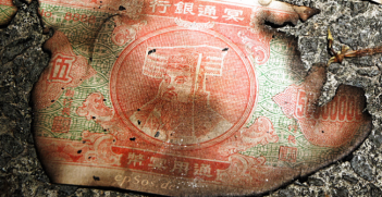 Chinese Money. Photo Credit: Flickr (epSos.de) Creative Commons.