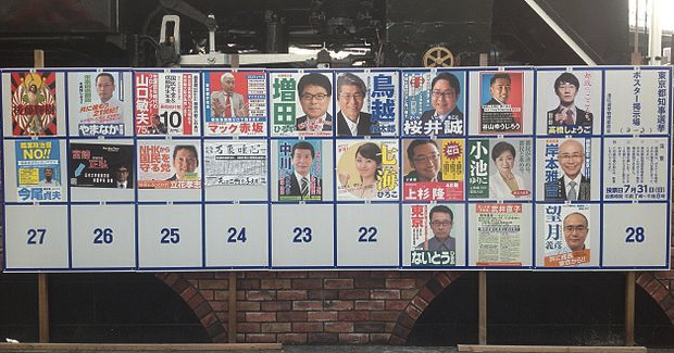 Japanese_women_in_politics. Photo Credit: Kst01 (Wikimedia Commons) Creative Commons